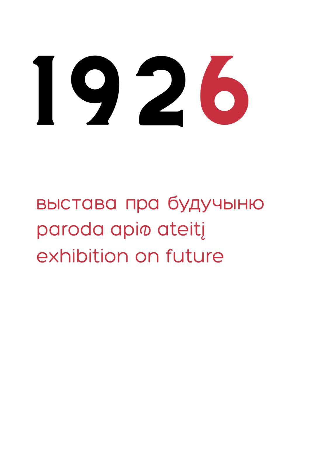 image from Nauja paroda apie baltarusių gyvenimą 1926 metais