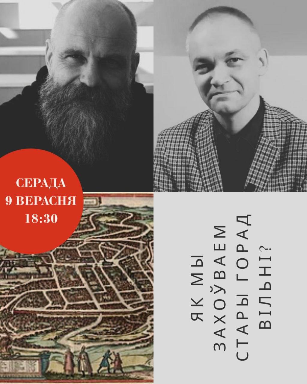 image from Як мы захоўваем Стары горад Вільні? Размова з Юозапасам Блажунасам і Сцяпанам Стурэйкам