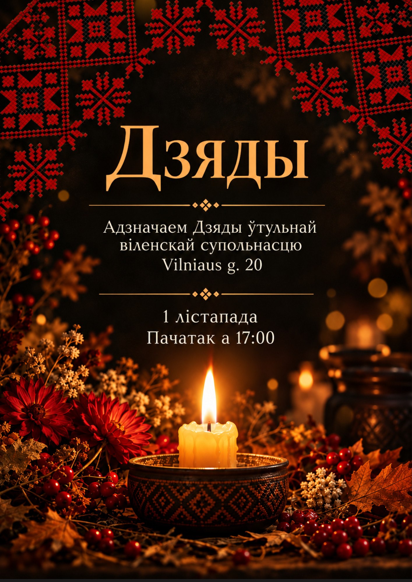 image from Дзяды ў Беларускім Доме ў Вільні