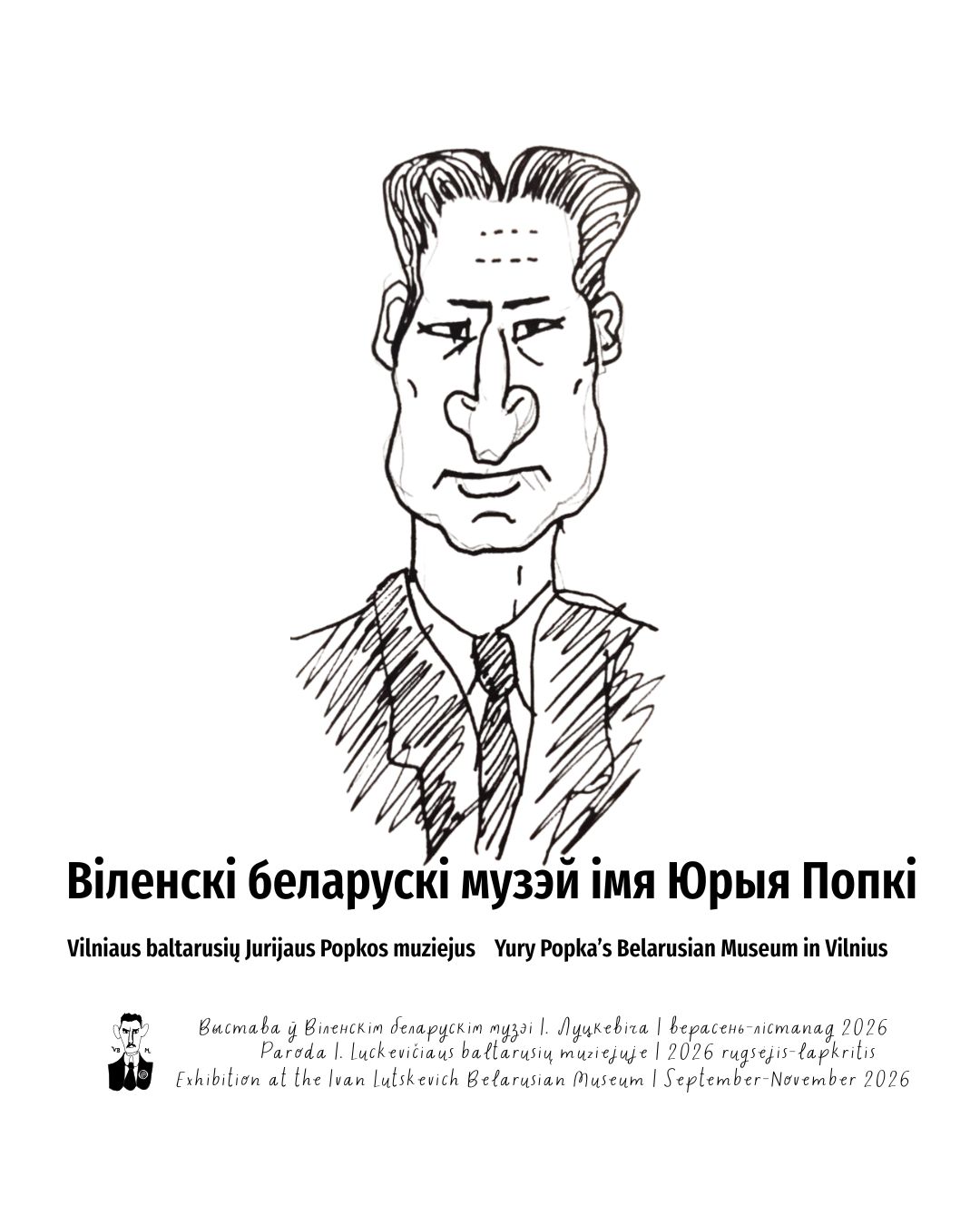 image from Віленскі беларускі музэй імя Юрыя Попкі